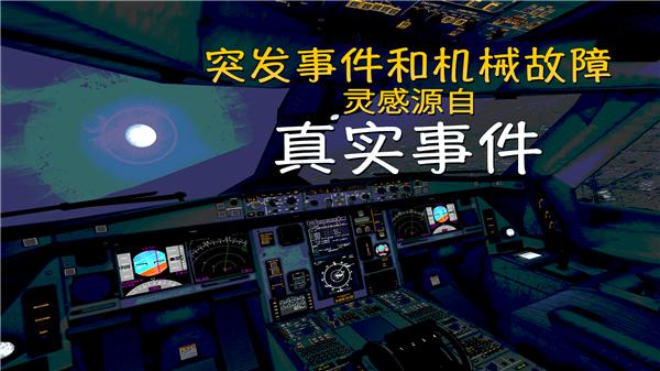 环球旅行模拟器  v1.0.1