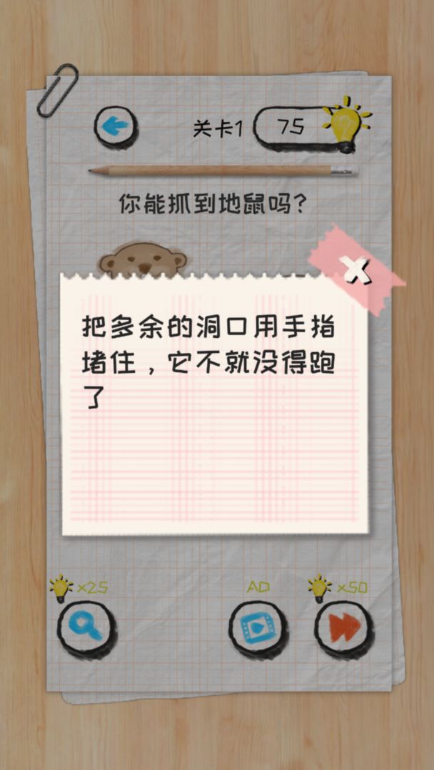 脑力状元游戏安卓版 截图2