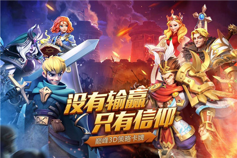 王国信仰