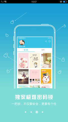 主题壁纸锁屏大全截图0