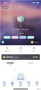 倾音截图0