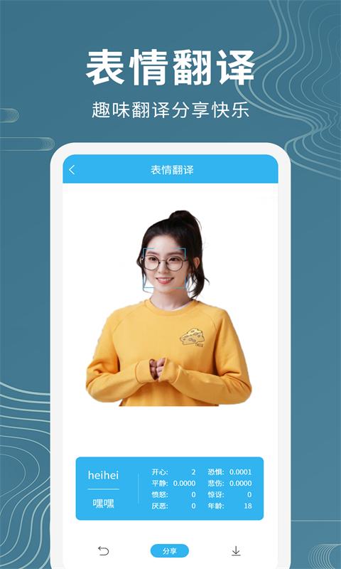 名车语音翻译.png