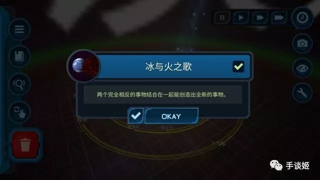 口袋里的宇宙汉化版截图1