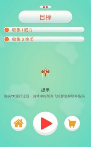 人vs导弹2战斗截图0