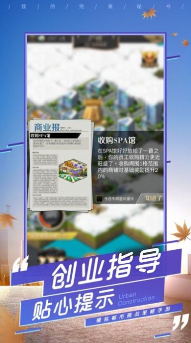 极品女秘书手游官方版 截图0
