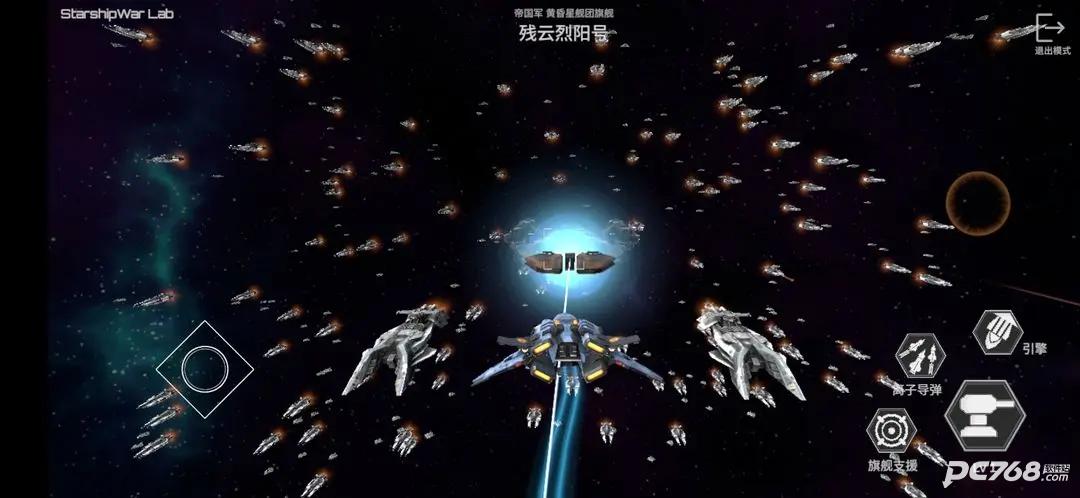 星舰实验室