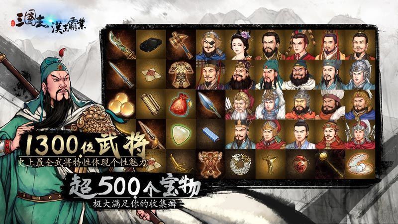 三国志汉末霸业手游免费版 v0.9.4.3901