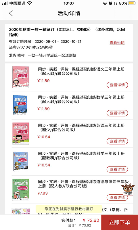 阅达教育截图2
