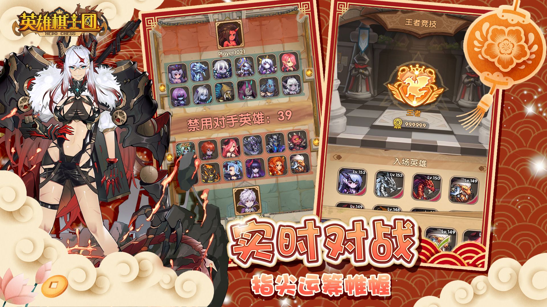 英雄棋士团精灵族手游官方版  v3.0.1