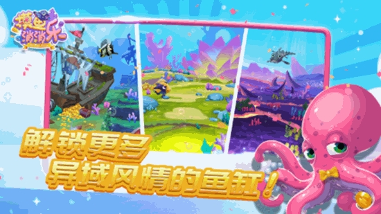 摸鱼消消乐截图3