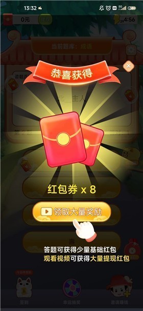 欢乐答成语红包版截图1