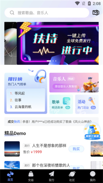 唱响音符