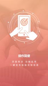 汪汪找船截图1