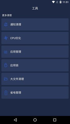 一键清理安全管家.jpg