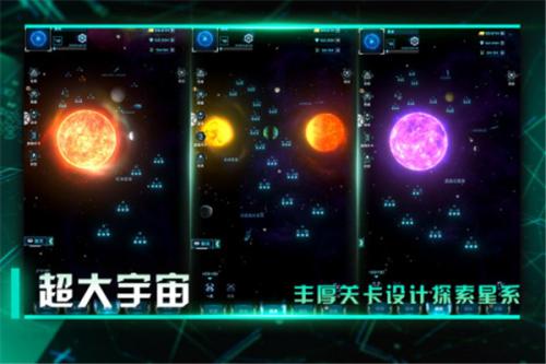 星际卫队官方版