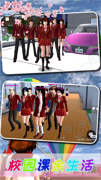 樱花校园恋爱大作战  v1.0