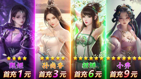 三国美人