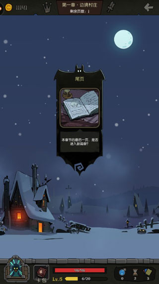 月圆之夜破解版全职业吾爱破解 v1.6.5