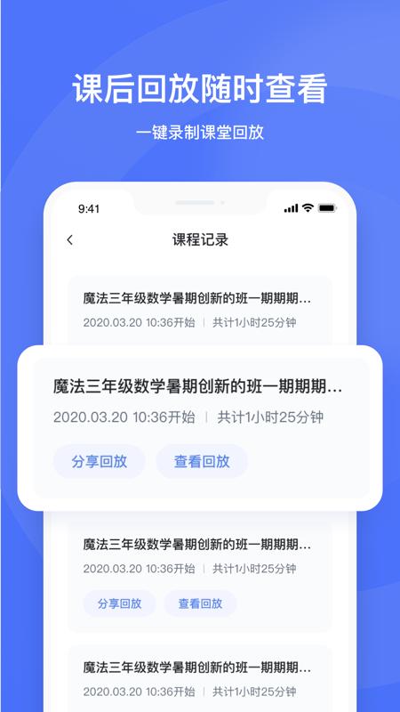 直播云老师端  v1.7.0