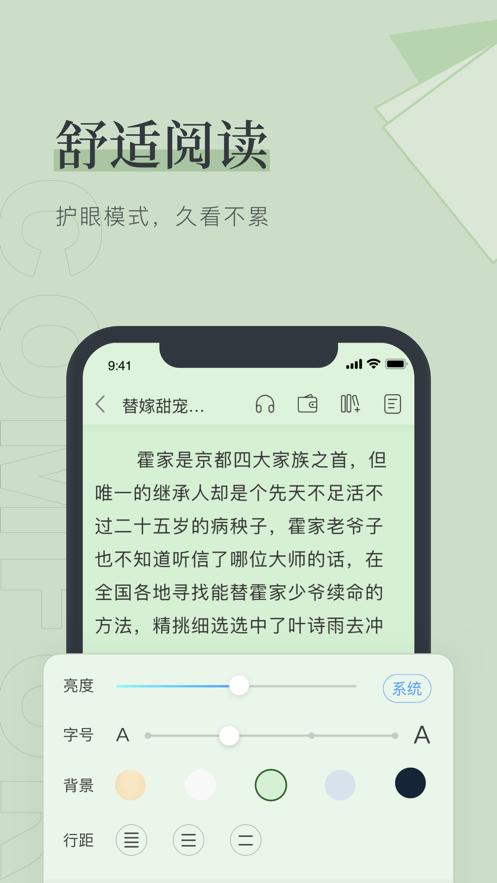 阅扑全本小说