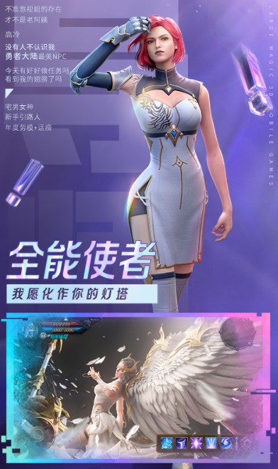 大天使玛雅之石手游官方正式版 截图2