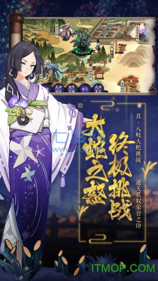 阴阳师日服截图0