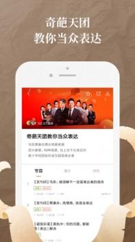 喜马拉雅FMios版截图2