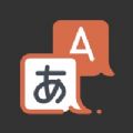 翻译好助手