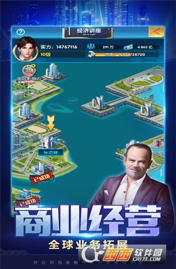 新晋亿万总裁官方版 v1.0.0 安卓版