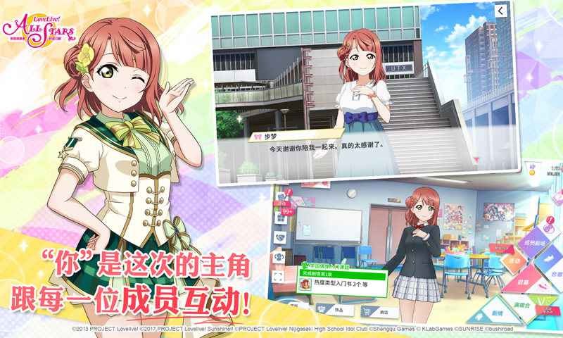 学园偶像季群星闪耀截图0