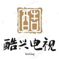 酷兴TV