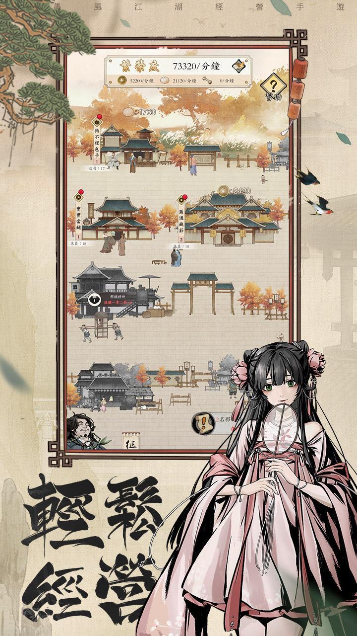 我在江湖有座城.jpg