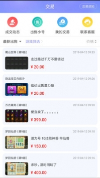 早游戏安卓版截图2