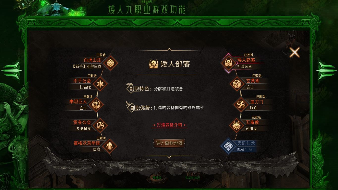 矮人九职业 2024-02-28 16:52