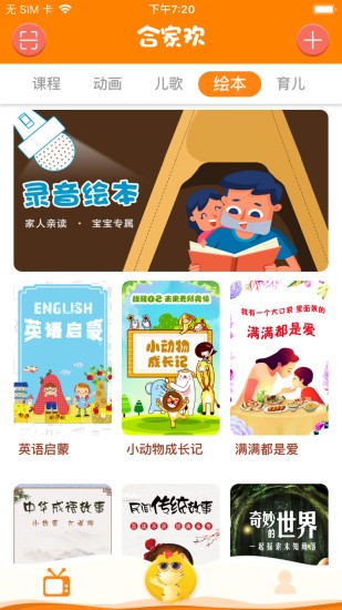 合家欢截图0