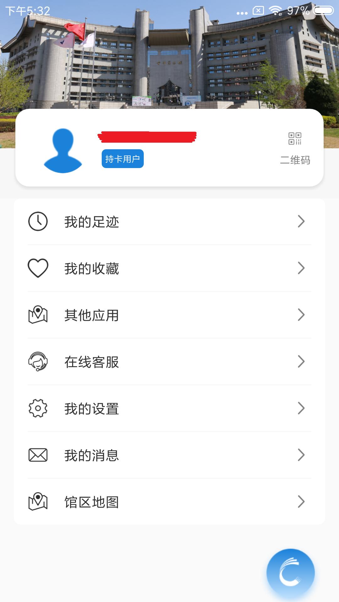 首都图书馆  v3.25