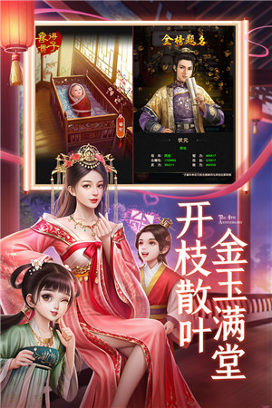 极品芝麻官无限元宝版截图1