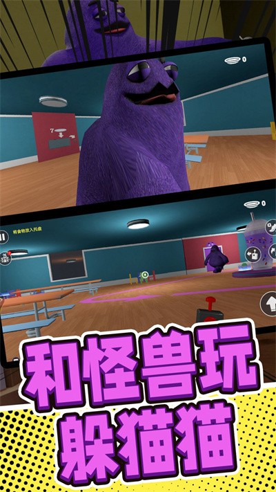 神秘躲猫猫截图1