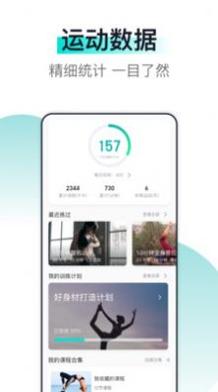 氧气健身截图0