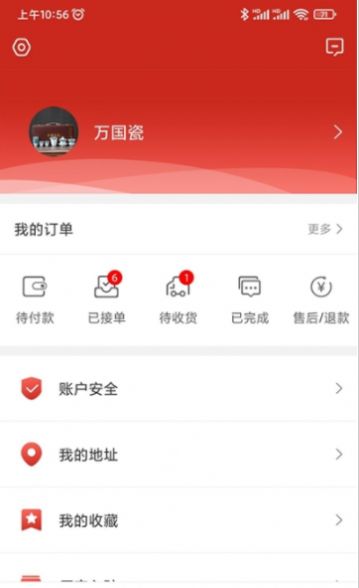 瓷云app官方版图片1