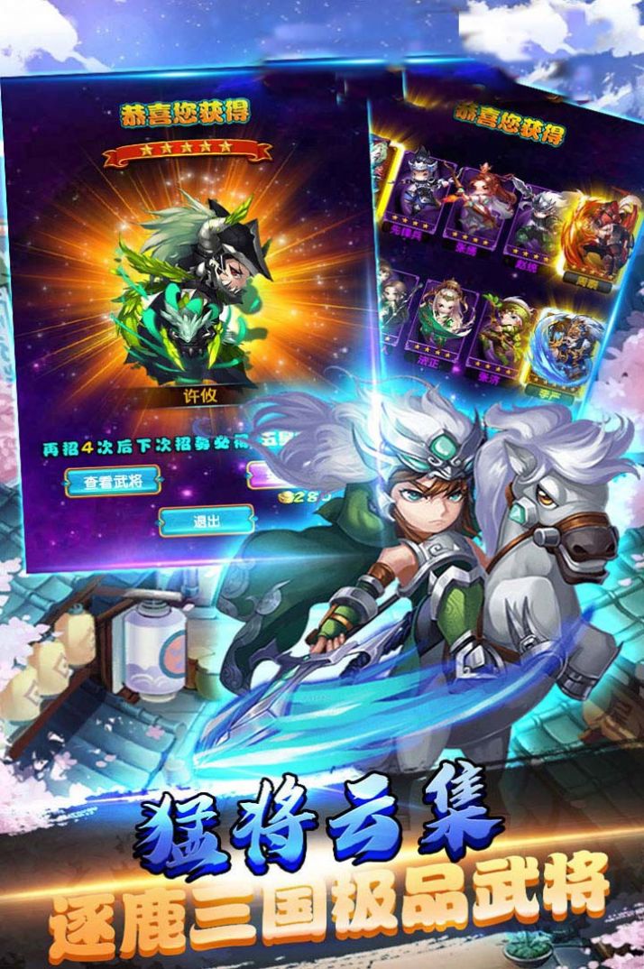 独步天下问鼎巅峰手游官方正式版图片1