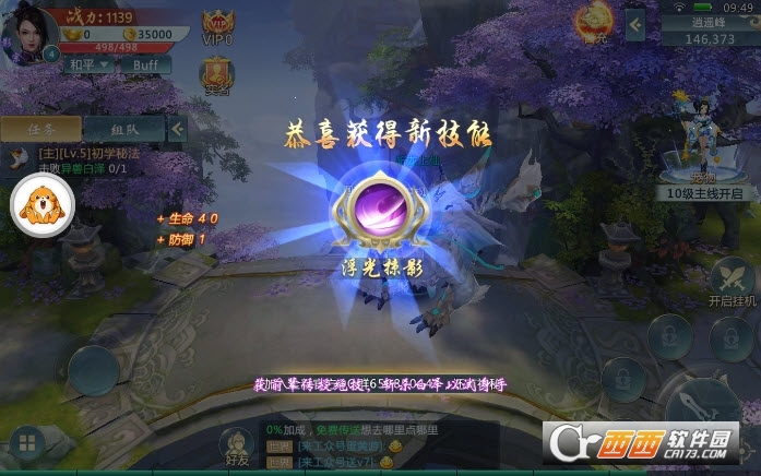 修仙灵界变态版 v3.9.0安卓版