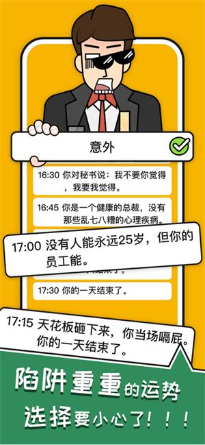 努力工作模拟器 2021-11-20 11:29