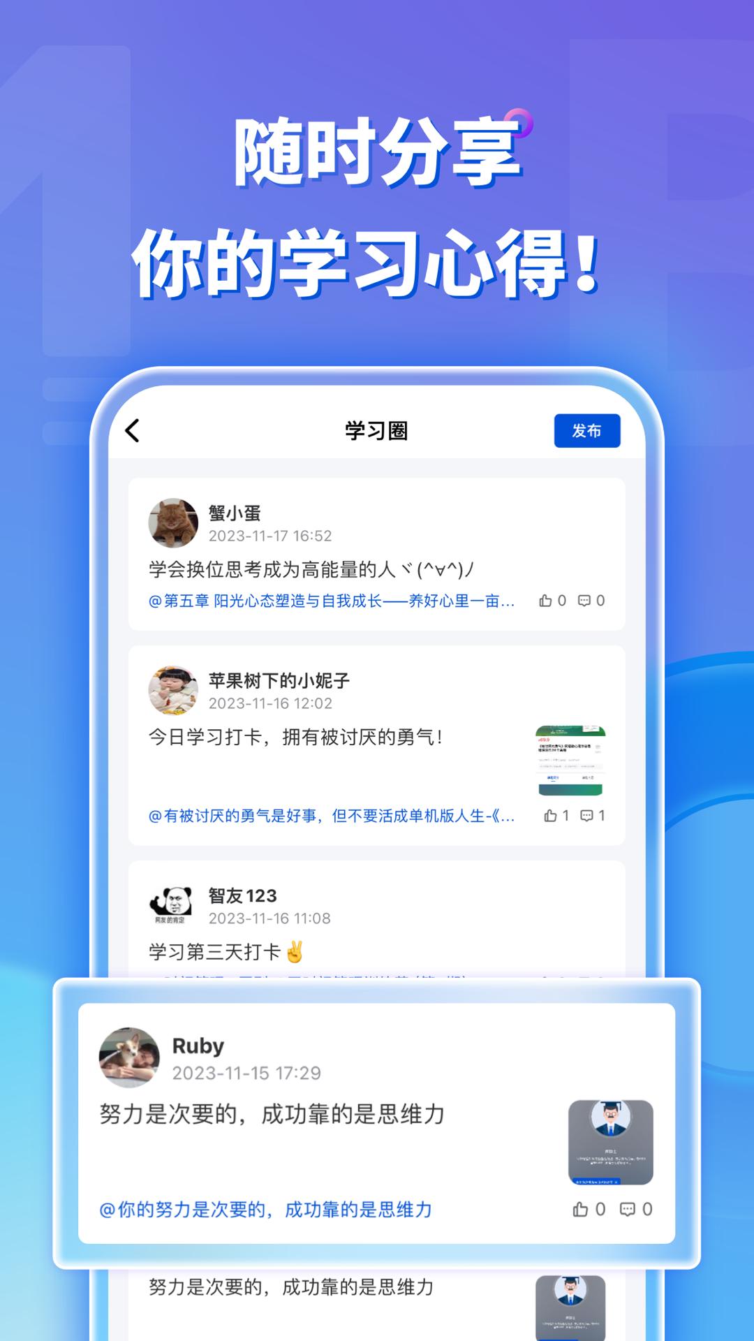 MBA智库截图0