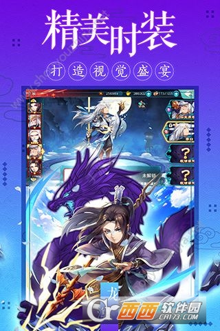 仙剑风云录 v2.7.60 安卓版