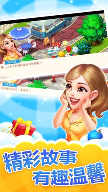 消消餐厅截图2