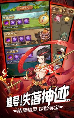 原神断罪皇女截图1