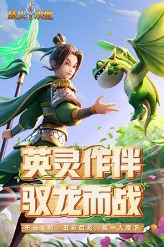 战火与永恒破解游戏截图1