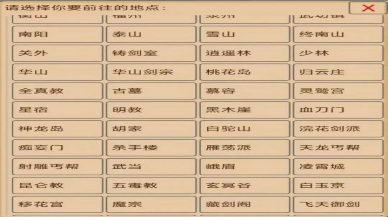 忆江湖截图1