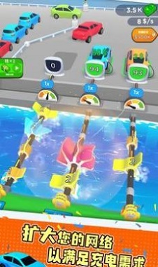 水车充电站截图2